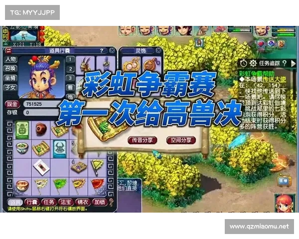梦幻西游彩虹争霸赛全方位攻略技巧详解助你轻松夺冠 梦幻西游彩虹争霸赛全方位攻略技巧详解助你轻松夺冠